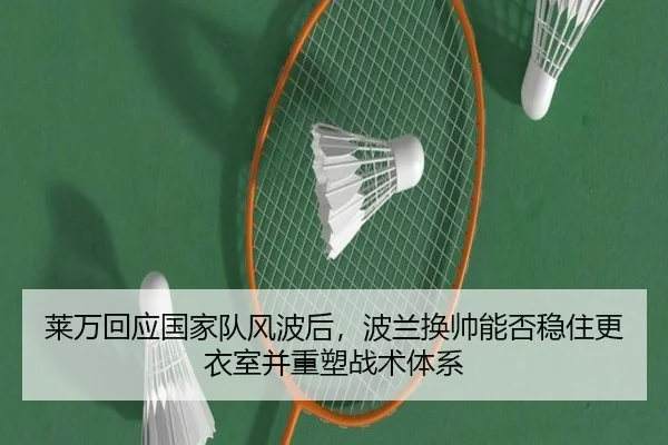 lai-wan-hui-ying-guo-jia-dui-feng-bo-hou-bo-lan-huan-shuai-neng-fou-wen-zhu-geng-yi-shi-bing-zhong-su-zhan-shu-ti-xi-1-579.jpg